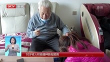  92岁老人积极接种新冠疫苗