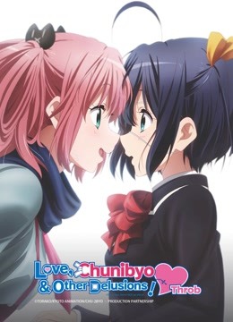 Watch the latest Love, Chunibyo and Other Delusions! – Heart Throb- (2014) online with English subtitle for free English Subtitle