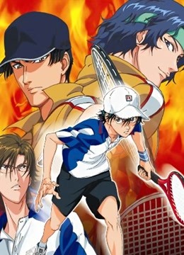 网球王子OVA 第3季