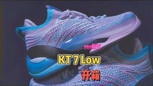 kt7low还是kt7pro？克莱汤普森本赛季最爱穿的鞋
