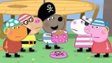 小猪佩奇：快乐小海盗们埋宝藏，哪料佩德罗的眼镜被埋了