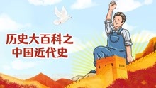 9、中国近代史：全民族抗战