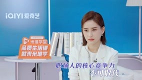 Watch the latest 职场人的核心竞争力是不可取代 理性看待换岗也会发现新可能 (2022) online with English subtitle for free English Subtitle