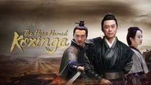  The Hero Named Koxinga (2022) Legendas em português Dublagem em chinês