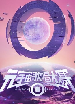 线上看 元音大冒险 (2022) 带字幕 中文配音