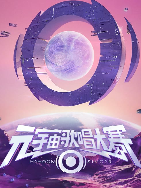 Tonton online Memoon Singer Sub Indo Dubbing Mandarin