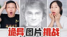 [图]烧脑视觉错觉挑战！看完6个诡异欺骗视觉图片，你还相信眼睛吗？