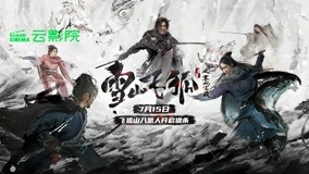 Watch the latest The Hidden Fox (2022) with English subtitle English Subtitle