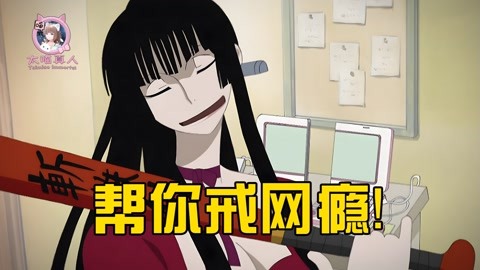 太喵真人解说 Xxxholic 第6集次元魔女侑子见网友 一棒子砸了人家的电脑 居然还要收取报酬 原创 完整版视频在线观看 爱奇艺 Aiqiyi