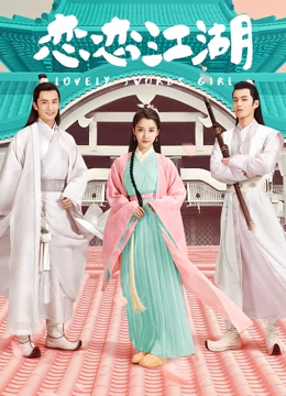 ジャン・ジェンユー『恋恋江湖～運命の愛の見つけ方～』レンタル落ちDVD★全巻 Amazon.co.jp: 恋恋江湖 ~運命の愛の見つけ方~ DVD-BOX : ジャン
