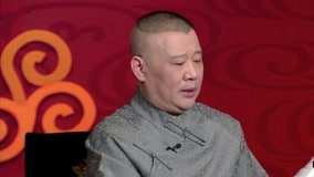 Watch the latest Guo De Gang Talkshow (Season 4) 2019-10-19 (2019) online with English subtitle for free English Subtitle