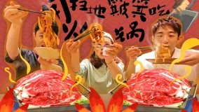 線上看 用掃地簸箕吃火鍋 日本4 (2020) 帶字幕 中文配音，國語版
