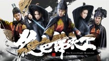 Watch the latest The Exceedingly Beautiful Imperial Gaurds (2017) with English subtitle English Subtitle
