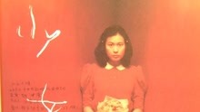 線上看 少女小漁 (1995) 帶字幕 中文配音，國語版