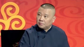 Tonton online Guo De Gang Talkshow (Season 4) 2020-02-22 (2020) Sarikata BM Dabing dalam Bahasa Cina