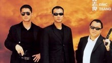 Watch the latest Partners ( Cantonese ) (2002) online with English subtitle for free English Subtitle