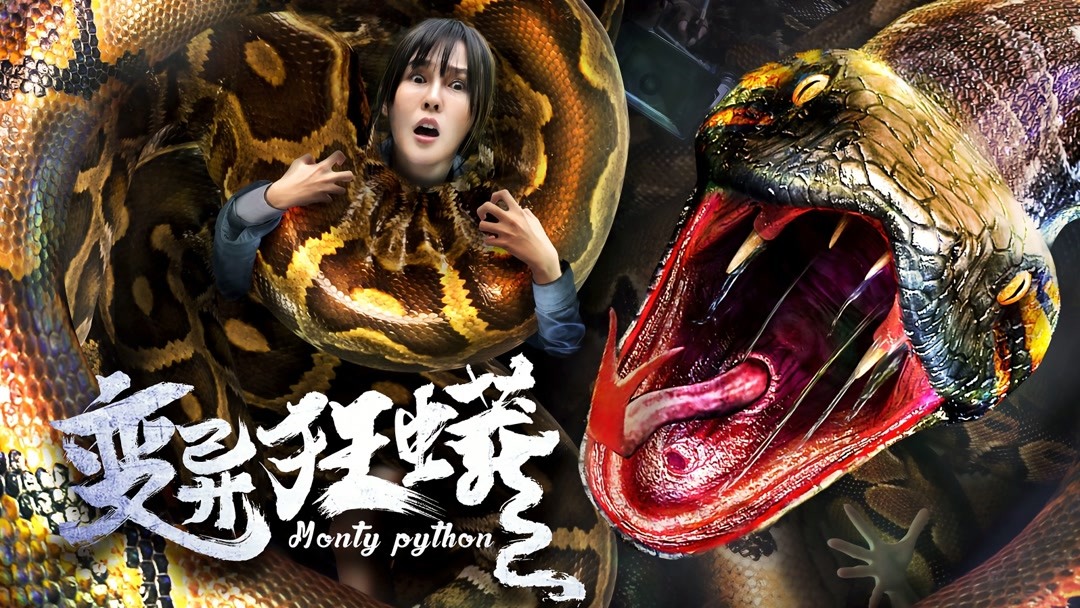 Mutant Python Movie Poster Mutant Python (2018) Full online with English subtitle for free – iQIYI ...