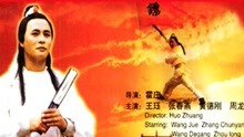 Watch the latest 无名三侠客 (1992) online with English subtitle for free English Subtitle