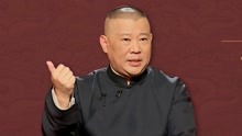 Guo De Gang Talkshow (Season 4) 2020-05-09
