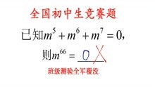 [图]全国初中数学竞赛题，班级测验全军覆没