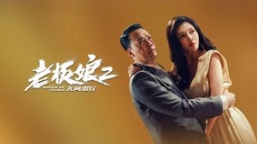 蛇女(2025) 全集带字幕–爱奇艺iQIYI | iQ.com