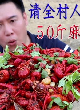 小文哥的美食vlog