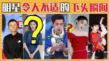 Tonton online 某些明星脑子没事吧？文章随地大小便？张大大当众羞辱素人 (2022) Sub Indo Dubbing Mandarin