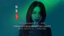 GALI万妮达《狂恋》MV