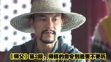 《师父》第2段，师傅的命令到底要不要听