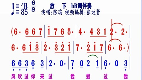 刘亦敏放下简谱图片