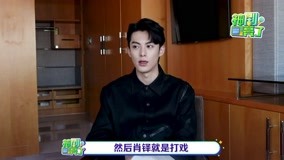 Watch the latest Legendary Drama "Unchained Love" Dylan Wang interview (2023) with English subtitle English Subtitle