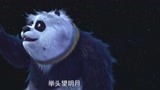 赛尔号大电影7：熊猫还会背诗，真是才华横溢，好可爱