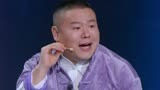  杨树林当岳云鹏面用唢呐吹五环之歌 岳云鹏为歌叫屈-今晚开放麦