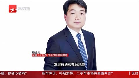 全国人大代表杨金龙:大力发展职业教育