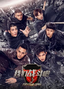 Mira lo último Fighting Man (2016) sub español doblaje en chino