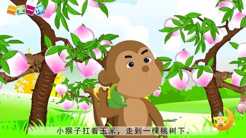 小猴子下山卡通图片