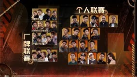 Watch the latest 抢先看：巅峰赛事2023再度开战 全新升级热血一夏 (2023) with English subtitle English Subtitle