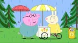 小猪佩奇：雨天和冰淇淋更配哦，猪爸爸来买冰淇淋，边吃边看雨
