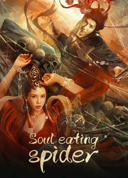 Watch the latest Soul eating spider (2023) with English subtitle English Subtitle