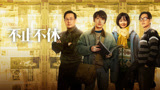 弹幕拆条_1685174533448