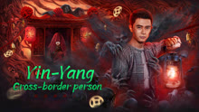 Watch the latest Yin-Yang Cross-border Person (2023) online with English subtitle for free English Subtitle