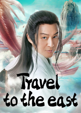  Travel to the east (2023) Legendas em português Dublagem em chinês