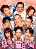 总是有爱在隔离}