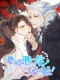 要被恶龙吃掉了 动态漫画}
