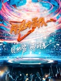 闪光的乐队}