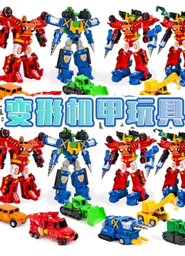 变形机甲玩具}