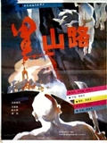 黑山路}
