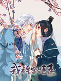 我在皇宫当巨巨 动态漫画 第1季