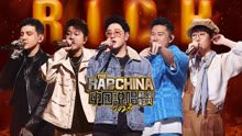 The Rap of China 2023 2023-07-23