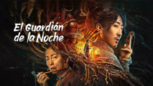 Mira lo último El Guardián de la Noche (2023) sub español doblaje en chino